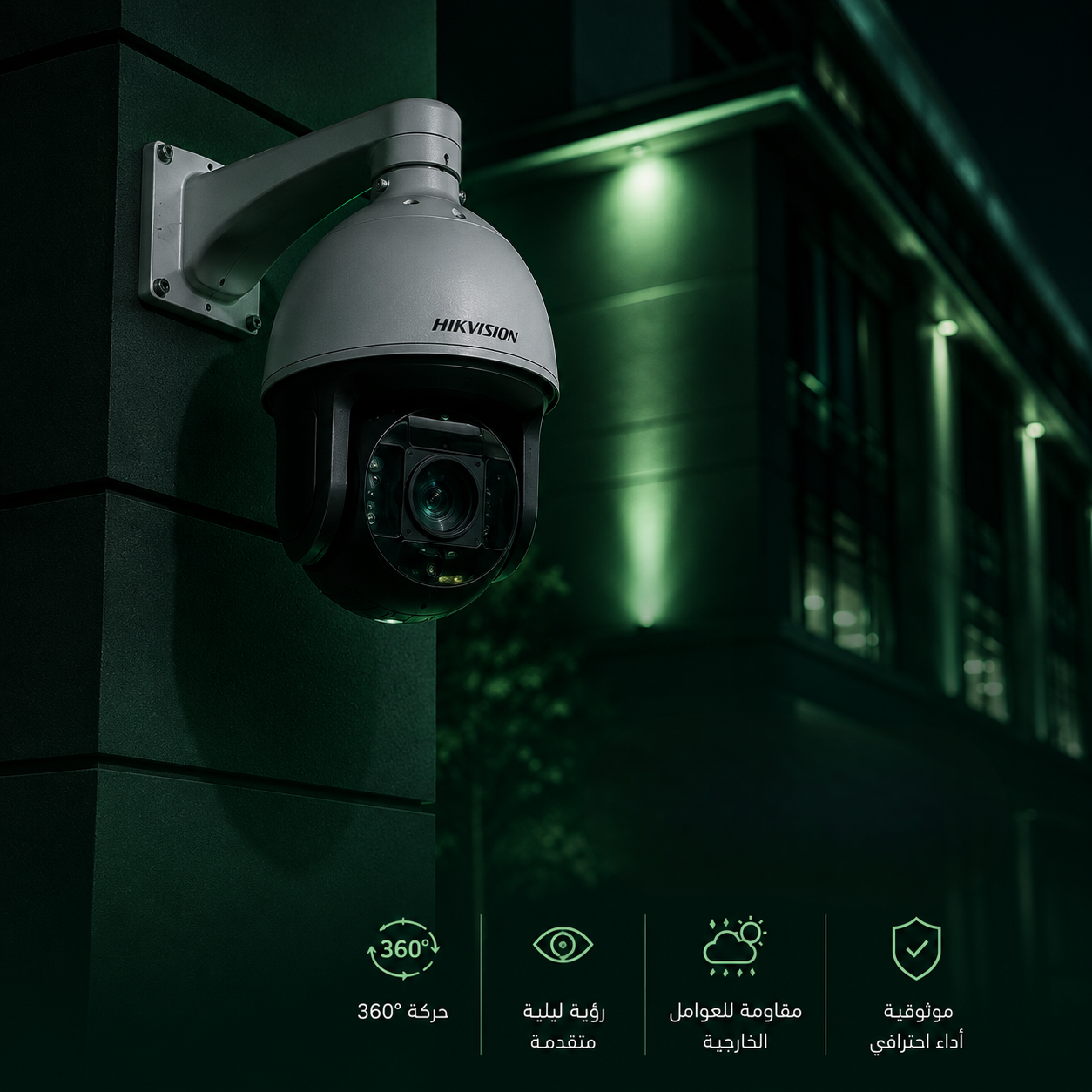 كاميرات مراقبة خارجية متحركة