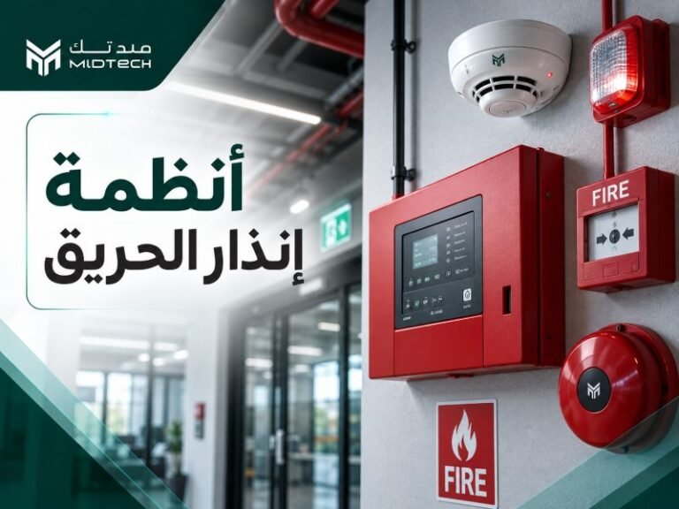 أنظمة إنذار الحريق