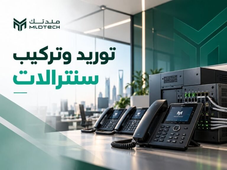 توريد وتركيب سنترالات