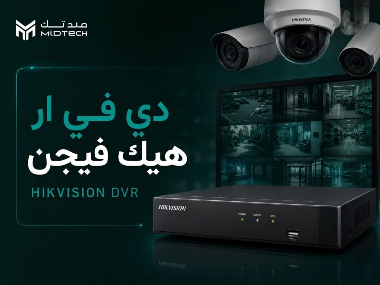 دي في ار هيك فيجن