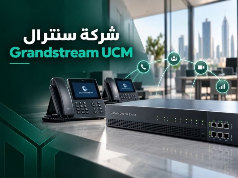 شركة برمجة سنترال جراند ستريم