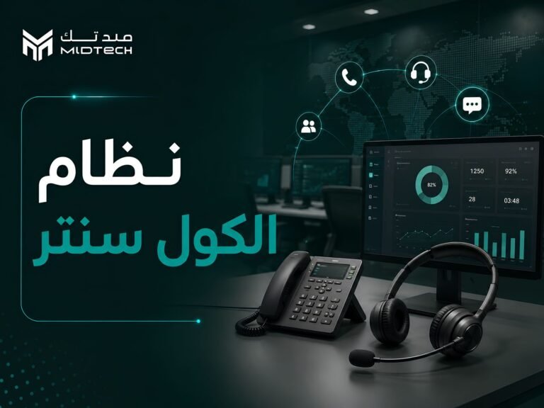 نظام الكول سنتر